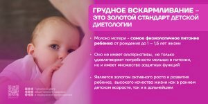Неделя здоровья для населения