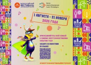 Фестиваль #ВместеЯрче в Петербурге